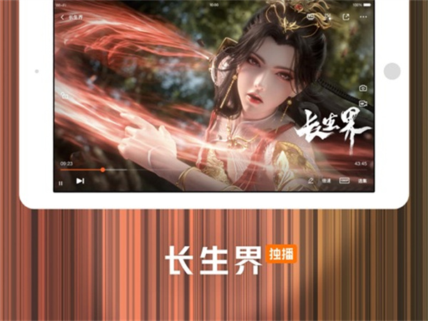 騰訊視頻ipad客戶端 v9.00.00 官方蘋果ios版 1