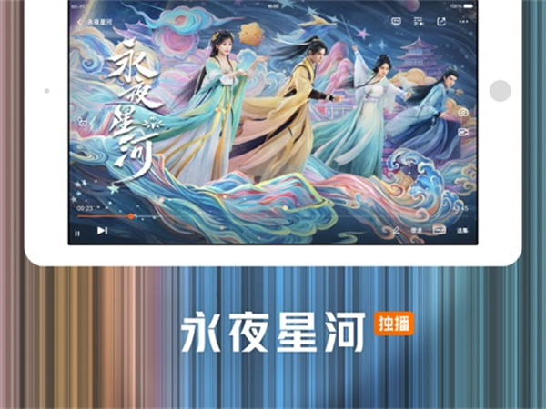 騰訊視頻ipad客戶端 v9.00.00 官方蘋果ios版 9