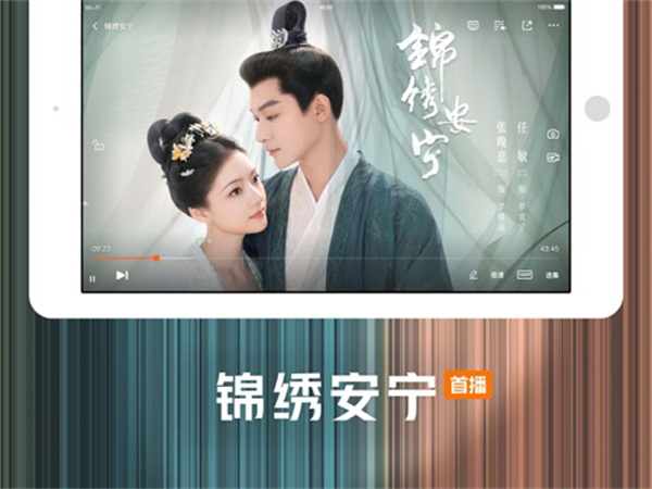 騰訊視頻ipad客戶端 v9.00.00 官方蘋果ios版 2