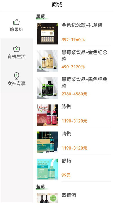 悠家甄選 v5.3.14 安卓版 2