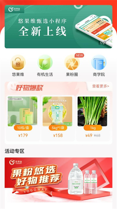 悠家甄選 v5.3.14 安卓版 3