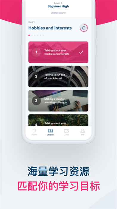 Smart English最新版 v2.1.48 安卓版 1