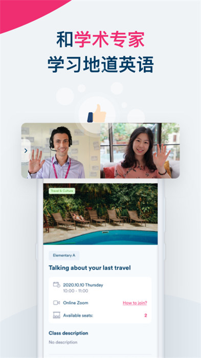 Smart English最新版 v2.1.48 安卓版 2