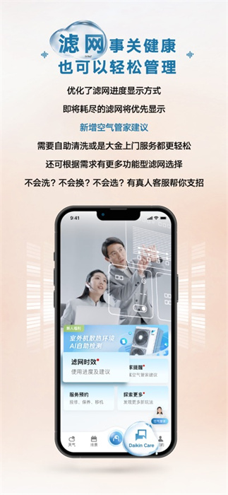 金制空氣app蘋果手機版 v4.6.5 iphone版 3