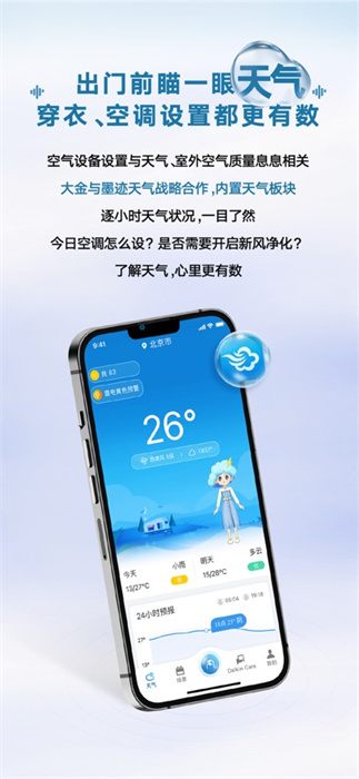 金制空氣app蘋果手機版 v4.6.5 iphone版 1