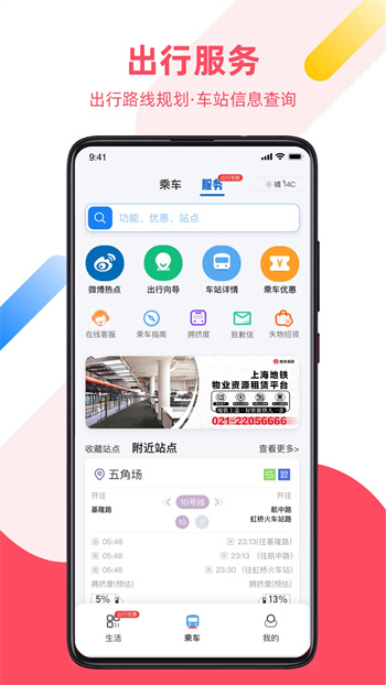 metro大都會(huì)app v2.6.15 安卓版 2