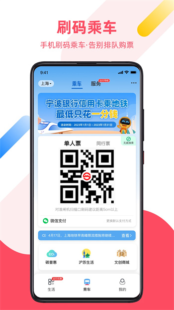 metro大都會(huì)app v2.6.15 安卓版 0