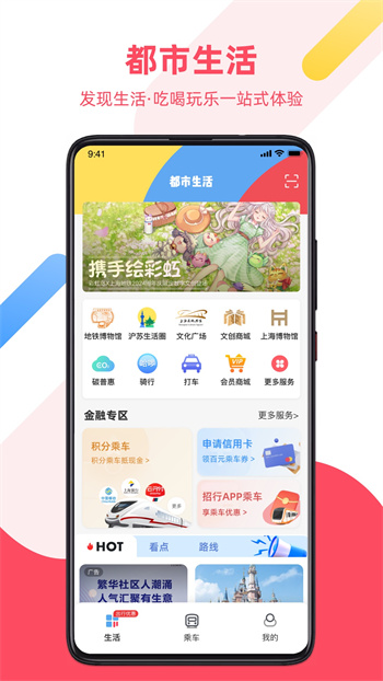 metro大都會(huì)app v2.6.15 安卓版 1