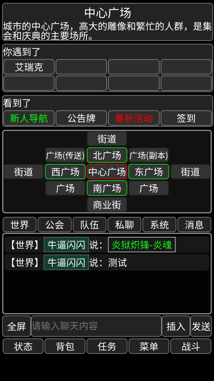 異世界傳說 v1.0 安卓版 6