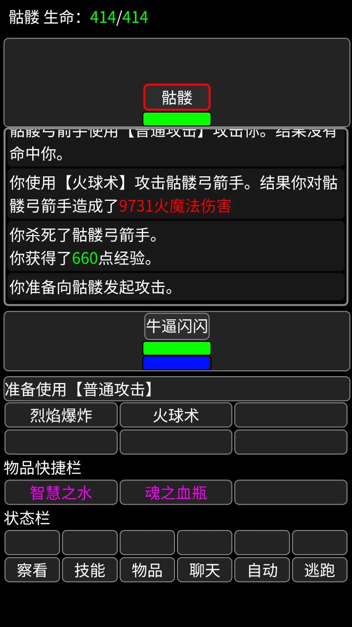 異世界傳說 v1.0 安卓版 1