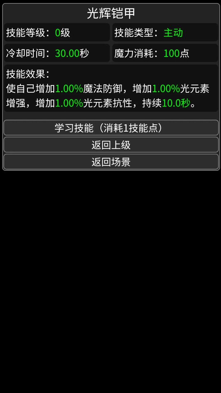 異世界傳說 v1.0 安卓版 3