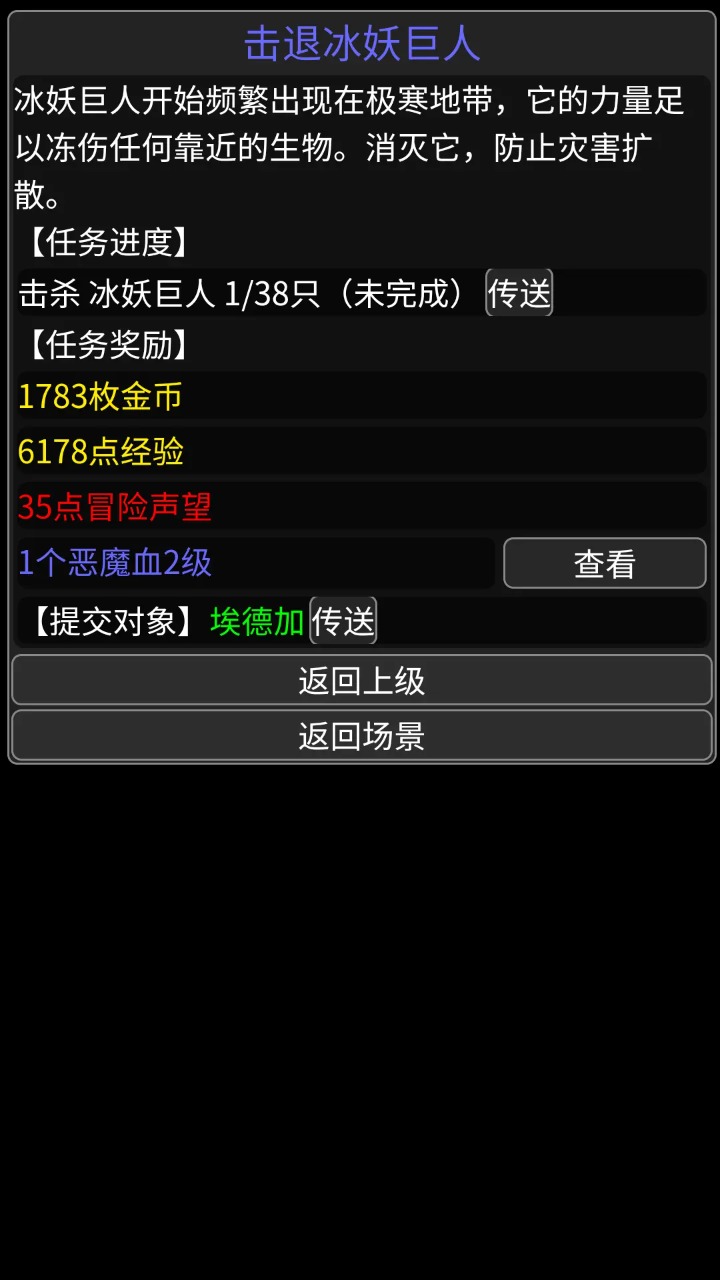 異世界傳說 v1.0 安卓版 0