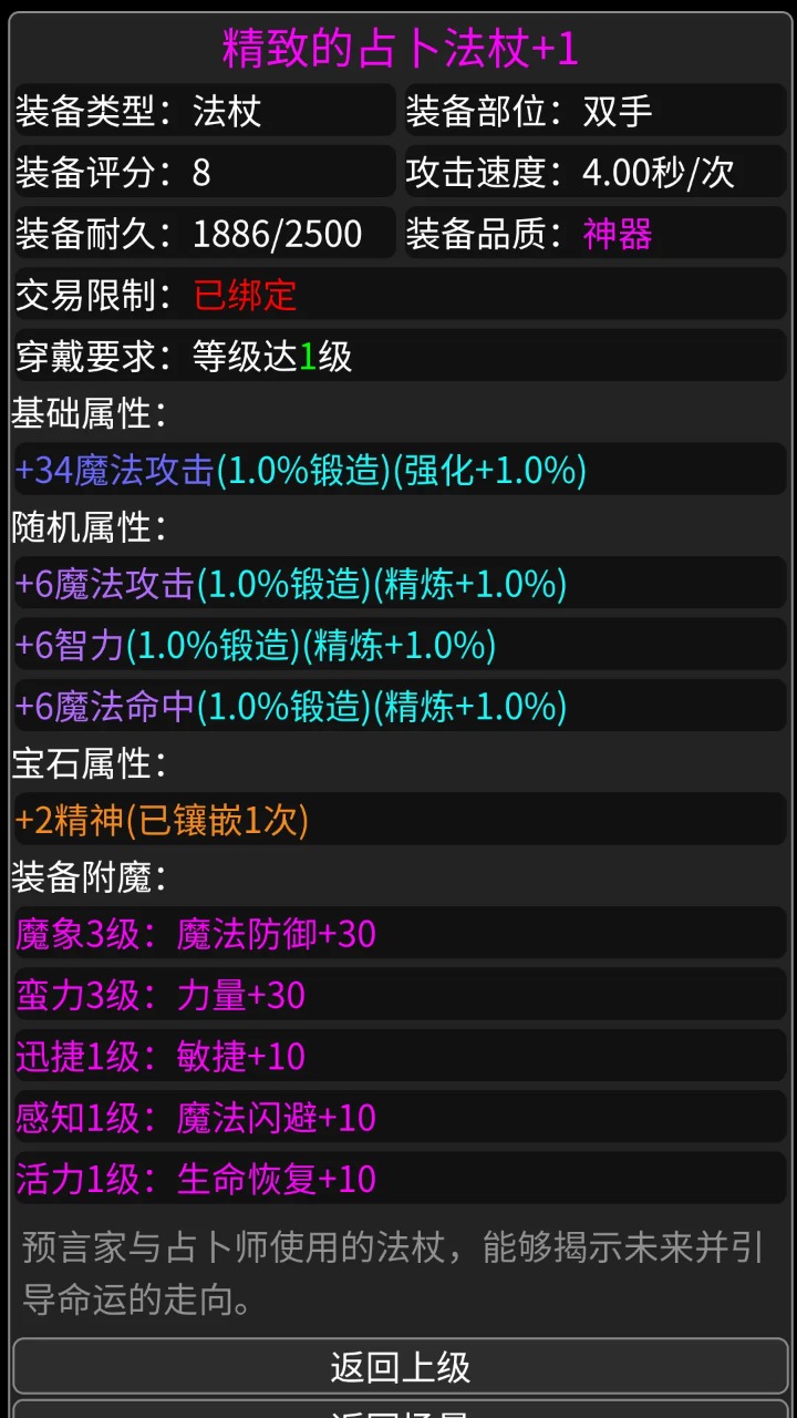 異世界傳說 v1.0 安卓版 2