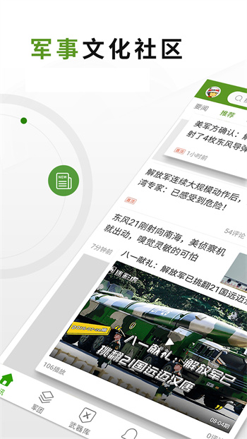 迷彩虎講堂 v2.6.1 安卓版 0