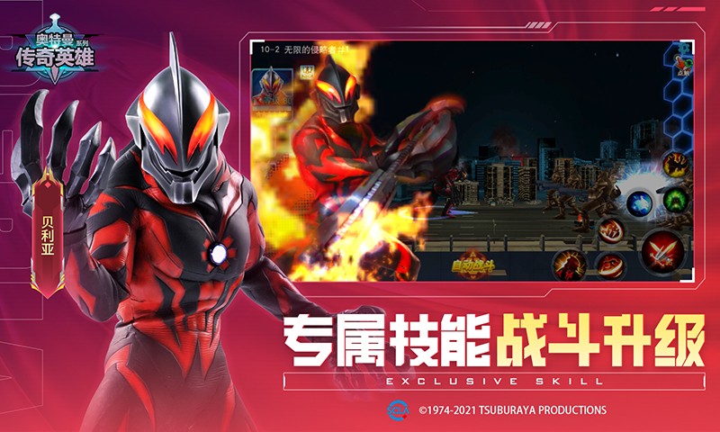 奧特曼傳奇英雄樂社區(qū)最新版 v22.0.0 安卓版 1