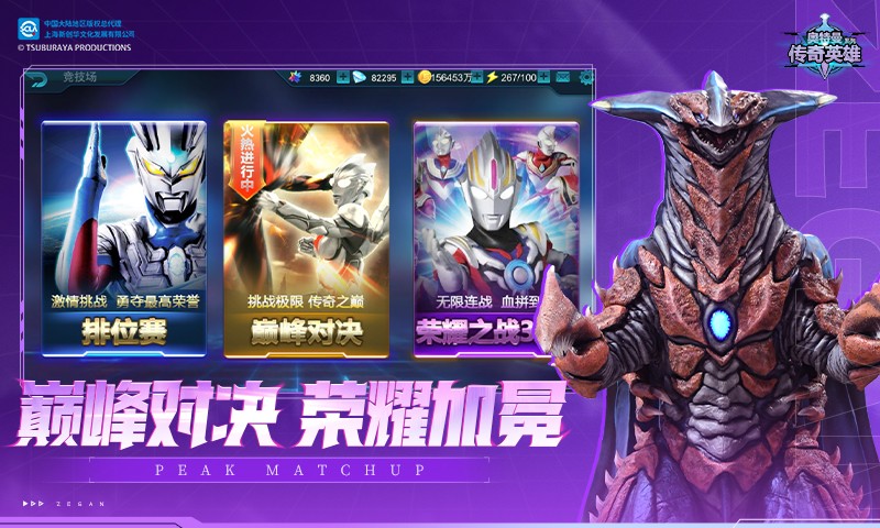 奧特曼傳奇英雄樂社區(qū)最新版 v22.0.0 安卓版 4