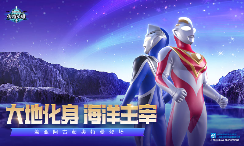 奧特曼傳奇英雄九游最新版 v22.0.1 安卓官方版 0