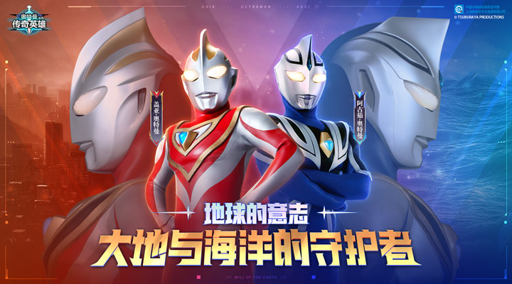 奧特曼傳奇英雄九游最新版 v22.0.1 安卓官方版 5