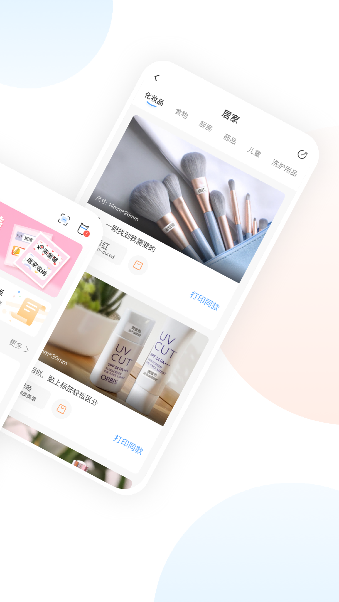 貼貼樂app v1.9.3 安卓版 2
