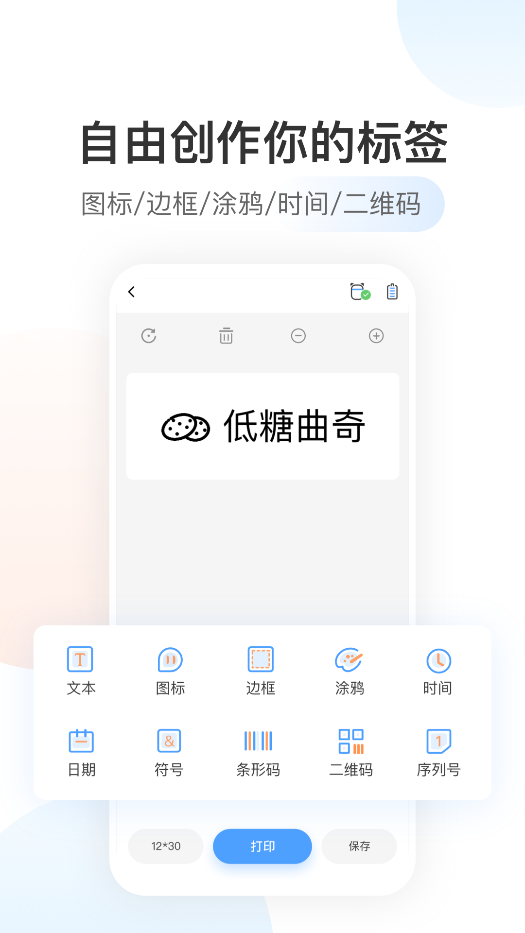 貼貼樂app v1.9.3 安卓版 0