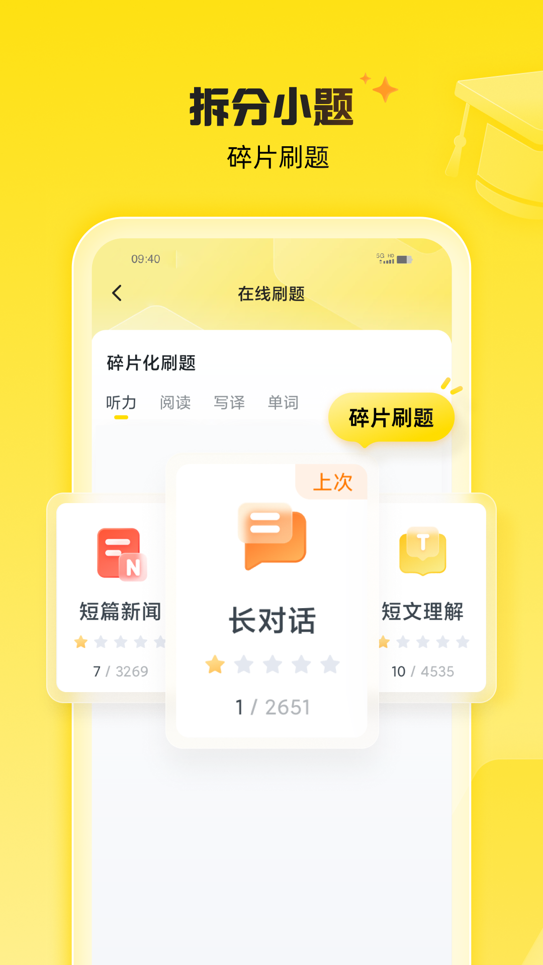 考蟲app v5.0.3 最新版 0
