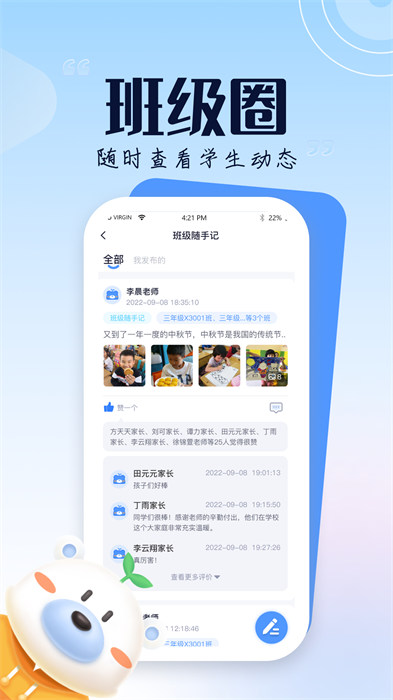 正起學(xué)園家長(zhǎng)版 v4.2.1 安卓版 0