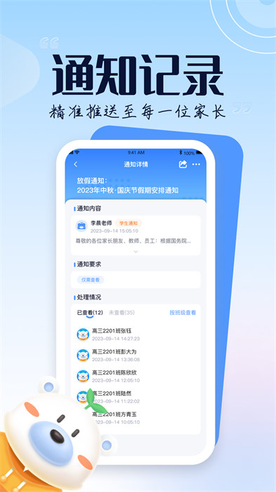 正起學(xué)園教師版手機(jī)版 v4.2.0 安卓版 2
