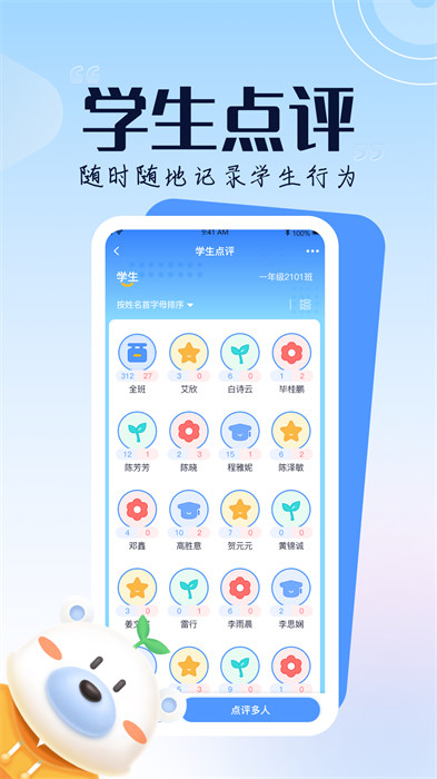 正起學(xué)園教師版手機(jī)版 v4.2.0 安卓版 1