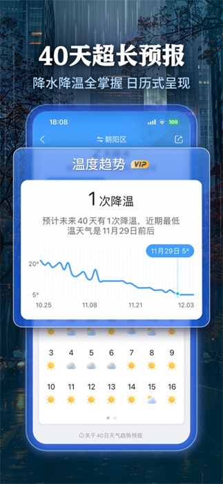 墨跡天氣蘋果版 v9.0886.02 iphone版 0