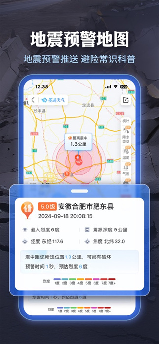 墨跡天氣蘋果版 v9.0886.02 iphone版 1