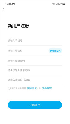昌途代駕 v1.0.8 安卓版 3