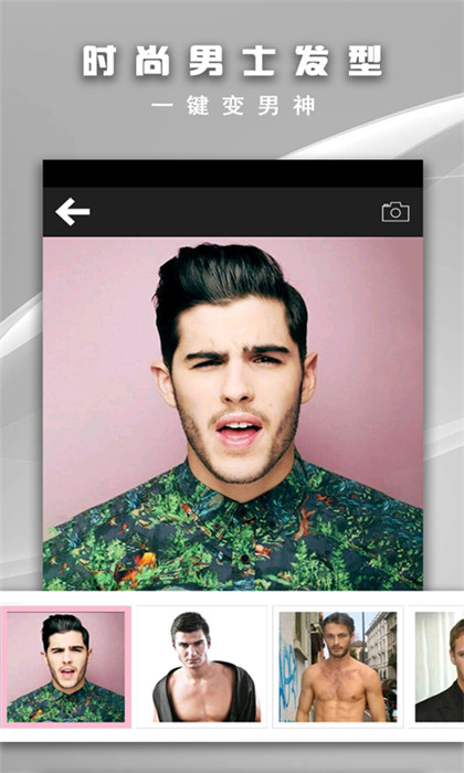 天天換發(fā)型 v2.36 安卓版 0