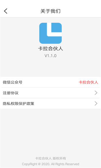 卡拉合伙人眾包 v1.7.2 安卓版 0
