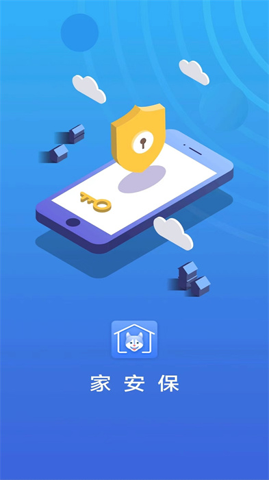 家安保最新版 v6.309.238 安卓版 0