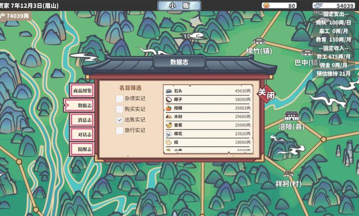 四海一商 v2.0.12 安卓版 0