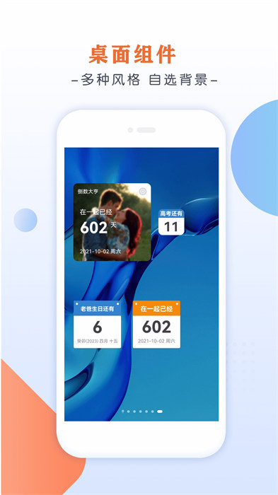 倒數(shù)大亨安卓版 v2.3.0.0 最新版 2