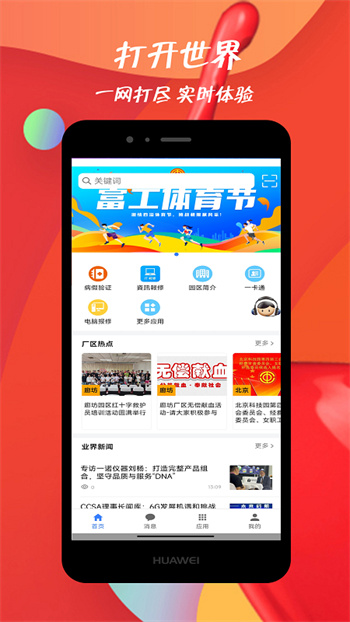 員寶免費(fèi)下載(iproud) v3.5.3 安卓版 1