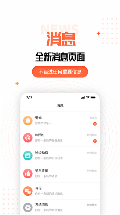 家長(zhǎng)空間家長(zhǎng)版 v3.1.0 安卓官方版 2