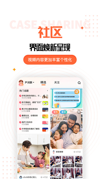 家長(zhǎng)空間家長(zhǎng)版 v3.1.0 安卓官方版 0