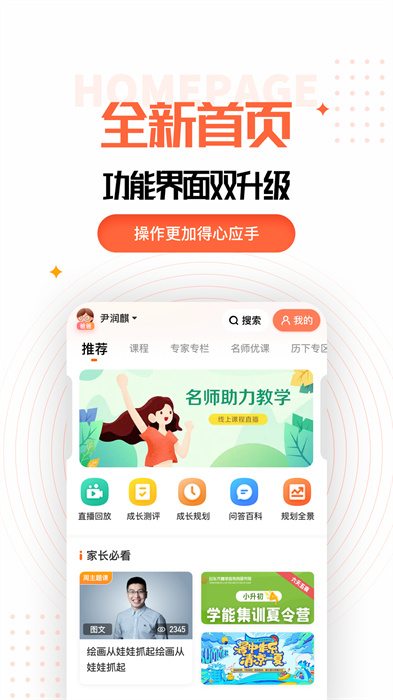 家長(zhǎng)空間家長(zhǎng)版 v3.1.0 安卓官方版 3