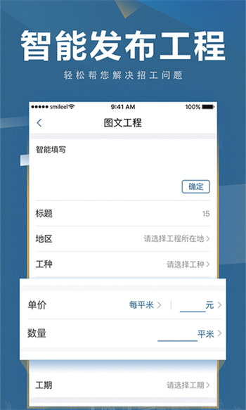 點匠app v3.9.1 安卓版 1