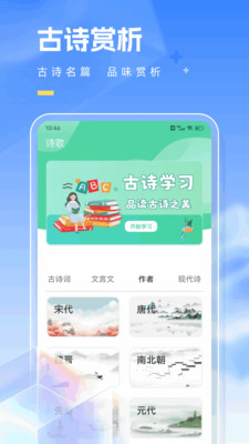 學(xué)友教育 v1.0.3 最新版 2