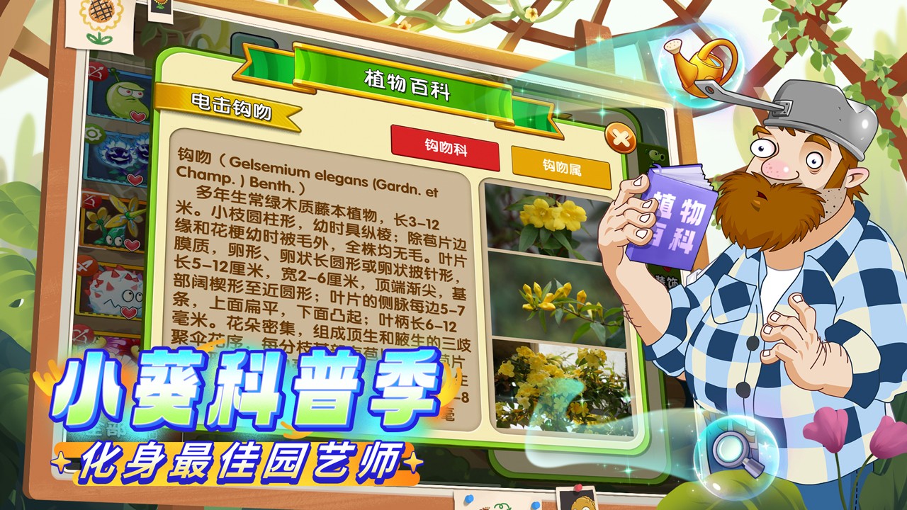 植物大戰(zhàn)僵尸2華為版 v3.5.7 安卓版 0