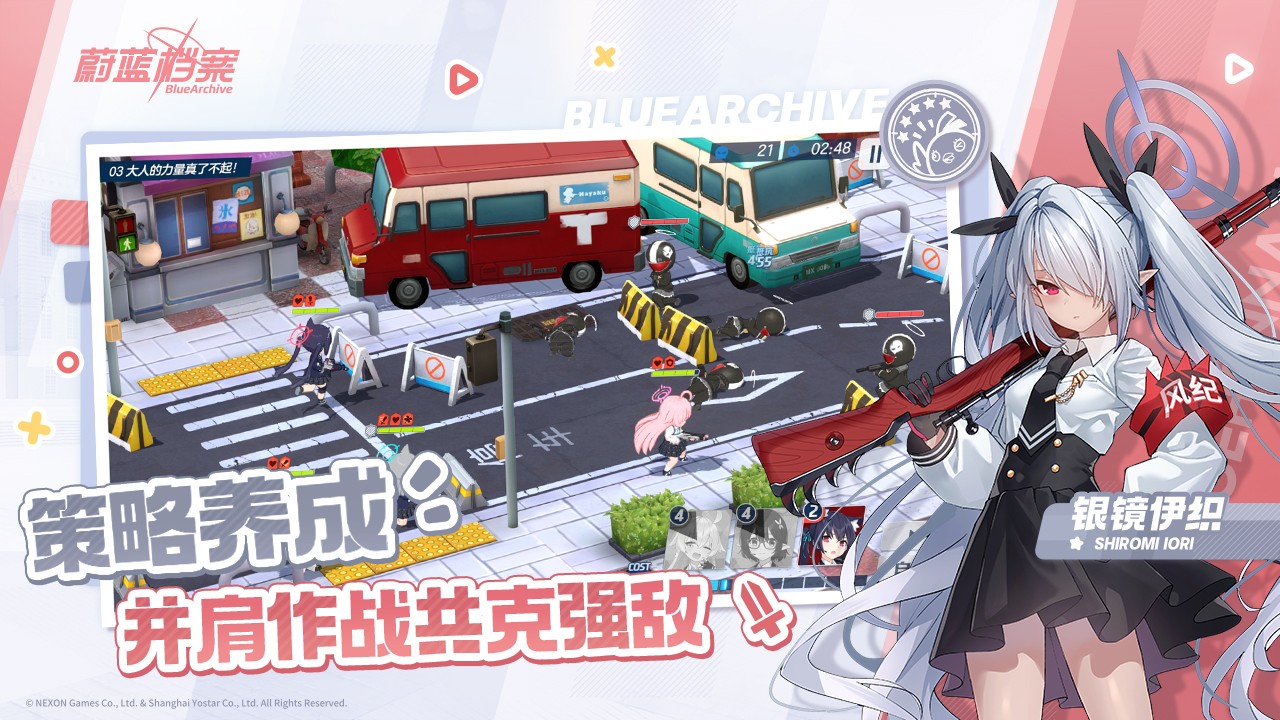 蔚藍檔案國服最新版2024 v1.9.2 安卓版 4