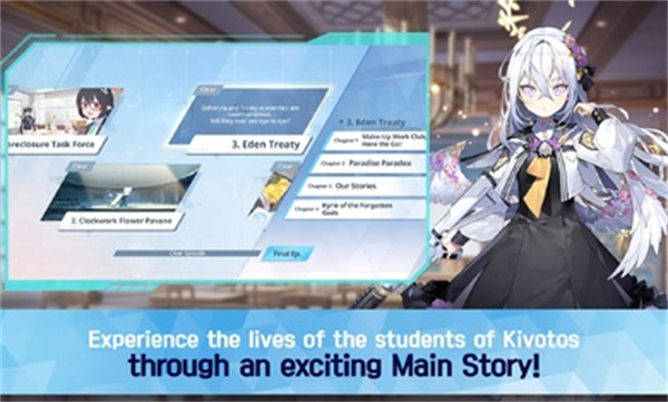 蔚藍檔案國際版(blue archive)最新版本 v1.69.303739 官方安卓版 2