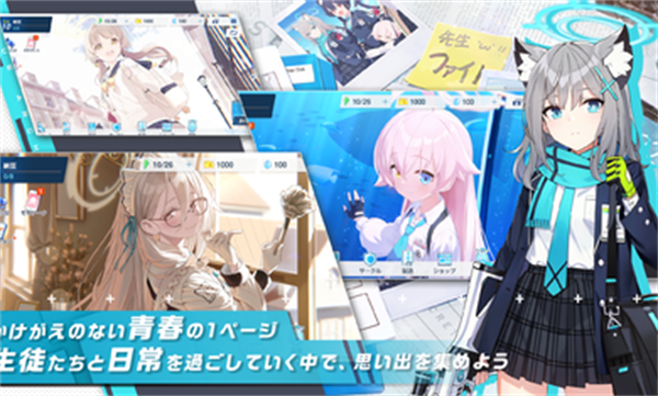 蔚藍(lán)檔案日服最新安裝包(ブルアカ) v1.50.304790 安卓版 1
