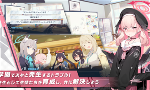 蔚藍(lán)檔案日服最新安裝包(ブルアカ) v1.50.304790 安卓版 2