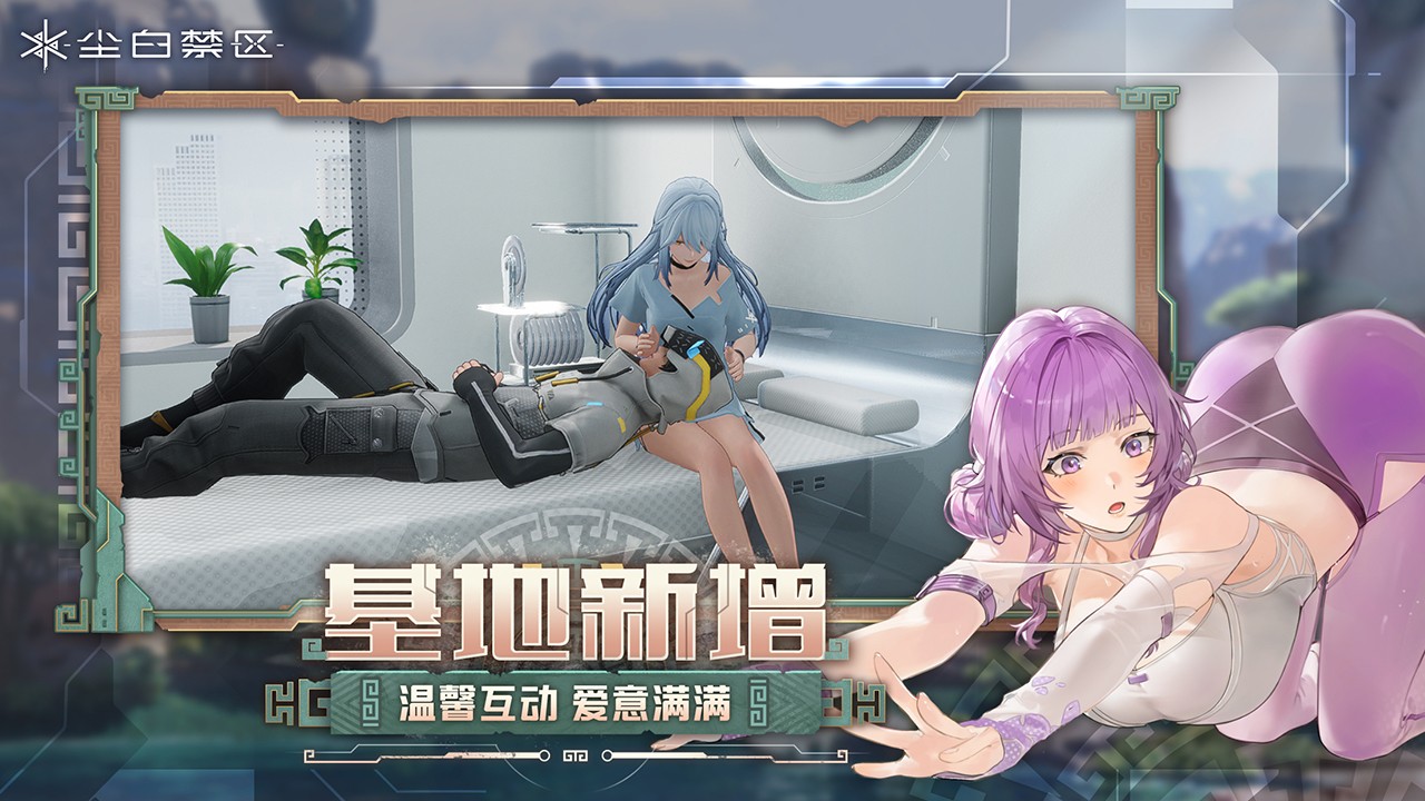 塵白禁區(qū)bilibili渠道服 v2.3.0.92 安卓版 3
