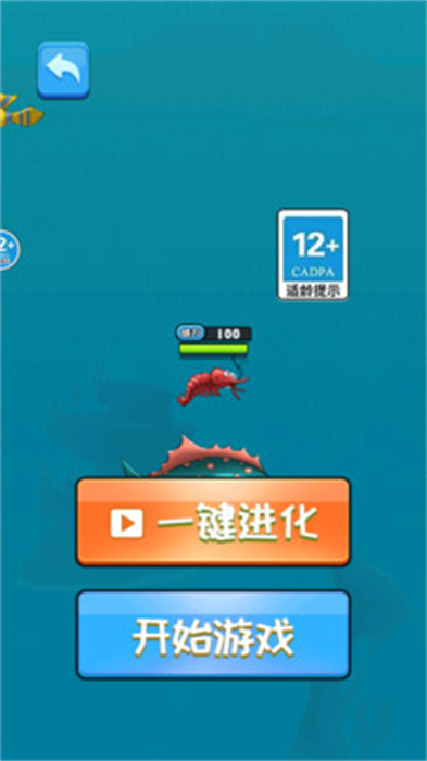 魚吃魚大逃殺 v1.0 最新版 4