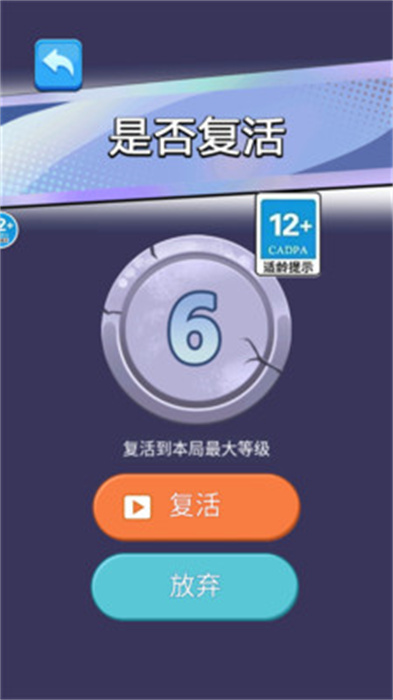 魚吃魚大逃殺 v1.0 最新版 3